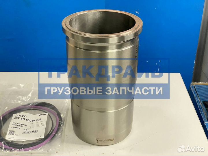 Гильза блока цилиндров Вольво Фш4 от 2013 г.в