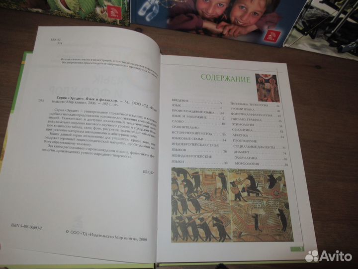 Серия Эрудит - 