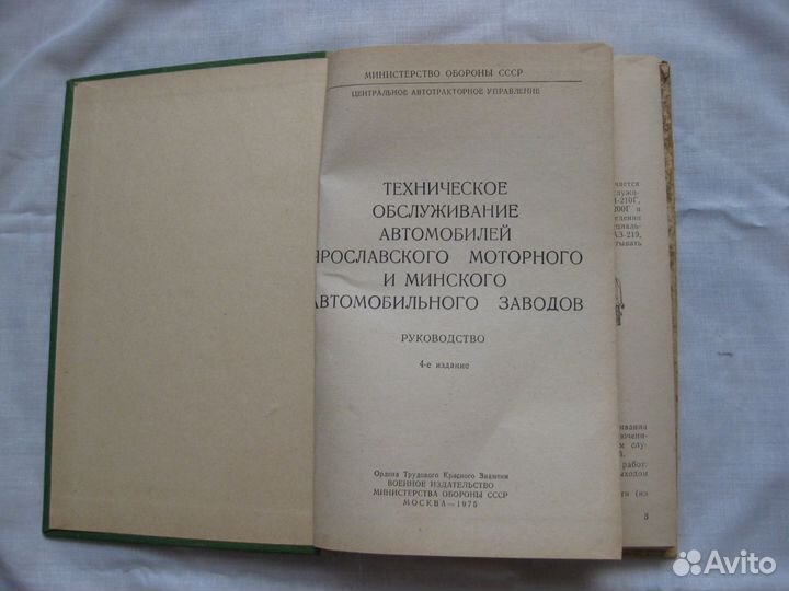 Книги по технике