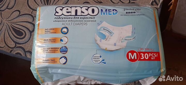 Памперсы для взрослых м