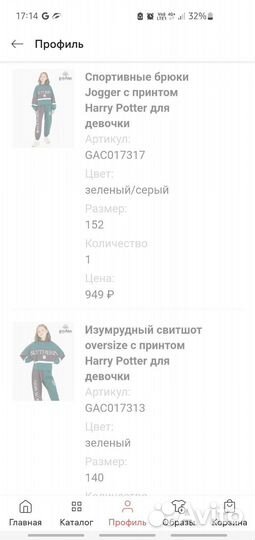 Спортивный костюм (свитшот, джоггеры) Гарри Потер