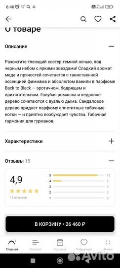 Туалетная вода 100мл осталось 75