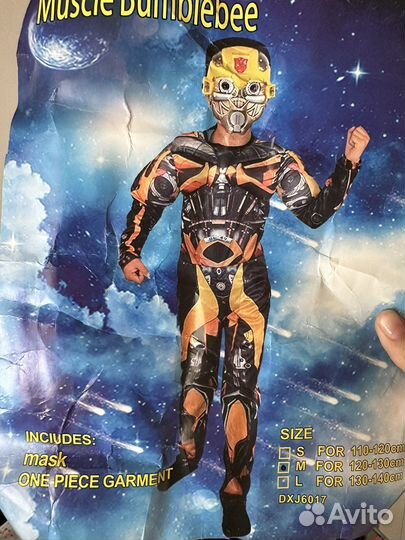 Карнавальный костюм для мальчика, робот