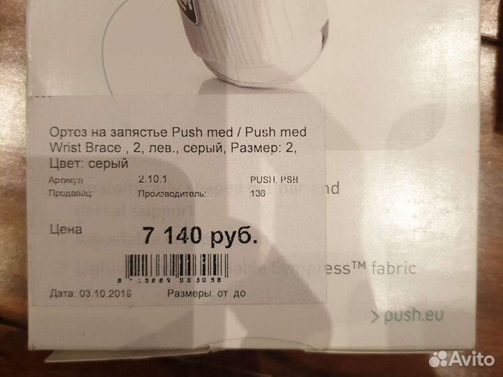 Ортез с пластиной для фиксации запястья левый 2