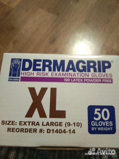 Перчатки латексные