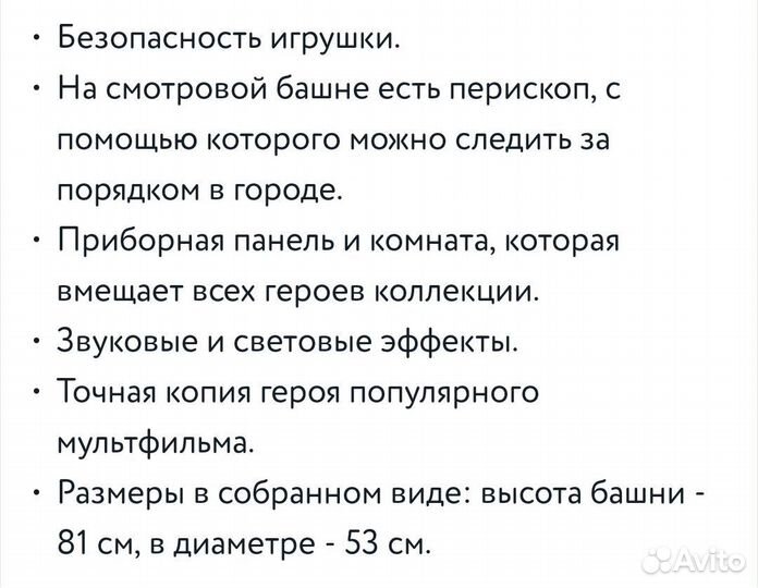 Щенячий патруль,мега щенки,башня шенков