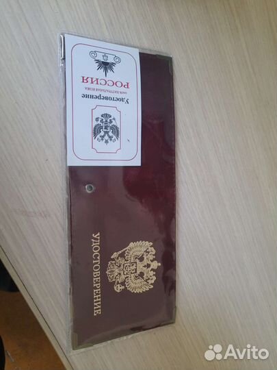 Обложка для удостоверения