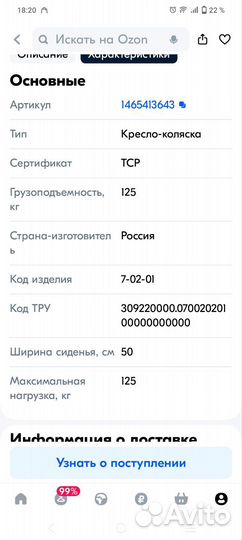 Инвалидная коляска прогулочная новая
