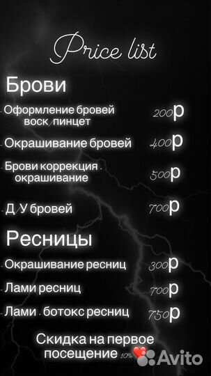 Оформление бровей и ресниц