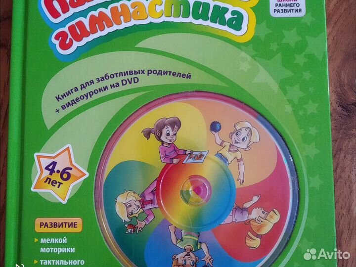 Пособия для детей