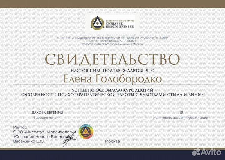 Психологическая помощь