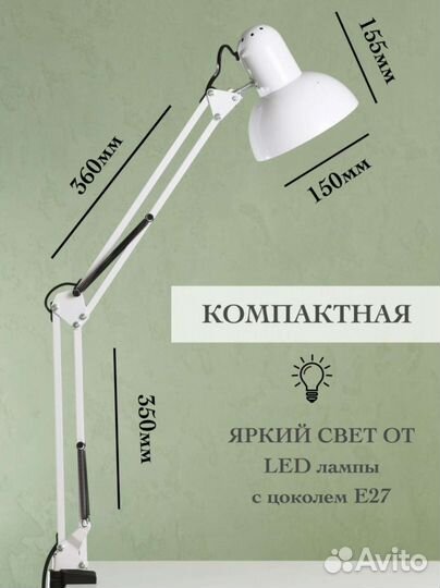 Лампа настольная/светильник на струбцине новый
