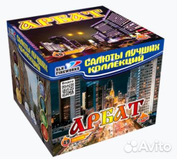 Салют-фейерверк на 48 залпов, 40метров