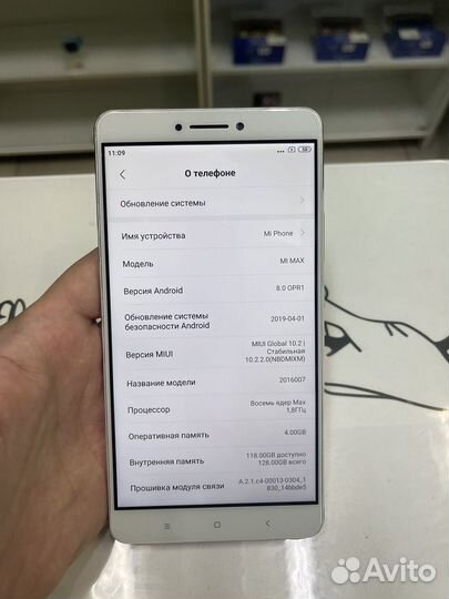 Xiaomi Mi Max, 4/128 ГБ