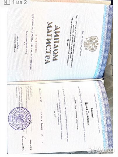 Репетитор по английскому языку