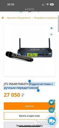 Вокальная радиосистема с ручным передатчиком