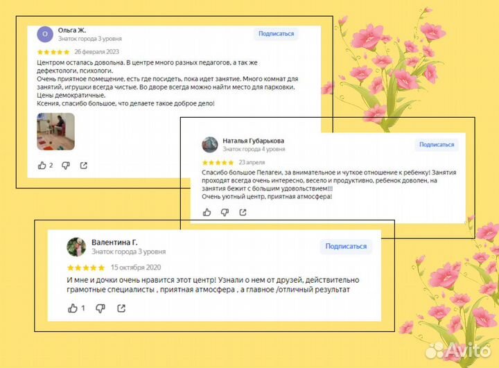 Логопед - дефектолог / занятия онлайн