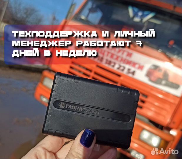 Установка GPS глонасс на спецтехнику