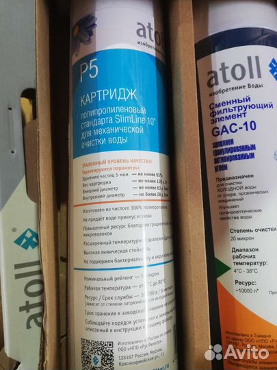 Комплект фильтров на атолл 102stda