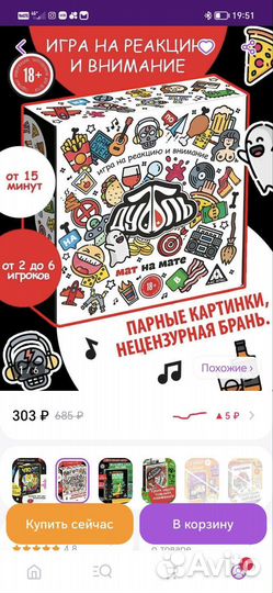 Дублик. Настольная игра