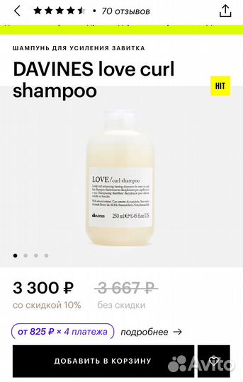 Шампунь Davines Love Curl, 1 л, оригинал. Новый