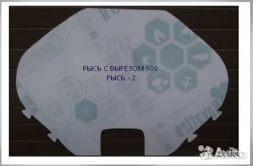 Стекло ветровое на снегоход Рысь с окантовкой