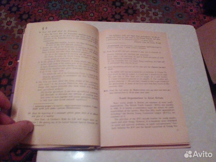 Старков.Английский 8 класс.1984 год