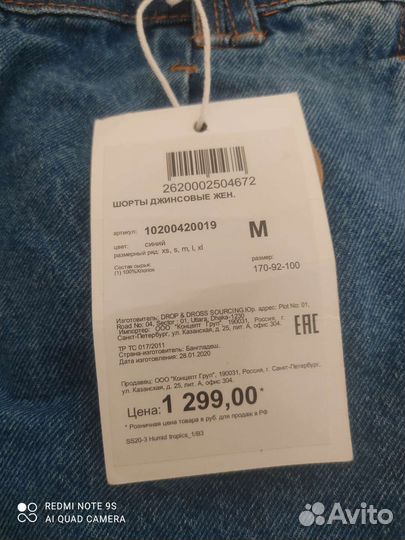 Шорты женские