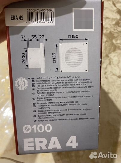 Вентилятор вытяжной