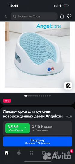 Горка для купания angel care