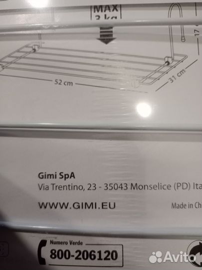 Сушилка для белья