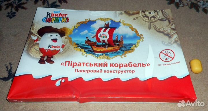 Киндер: Бумажный конструктор