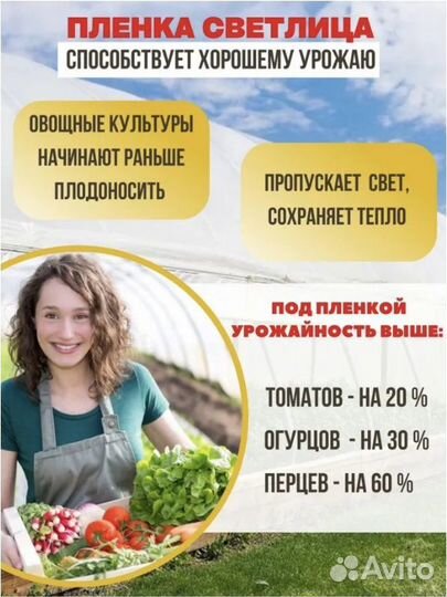 Пленка для парника 150мкм 6мх4м