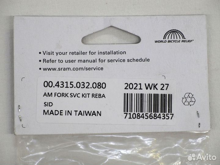 Новые ремкомплекты для вилок Rock Shox