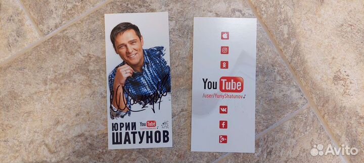 Фото Юрия Шатунова с автографом