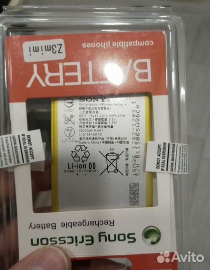 Аккумулятор