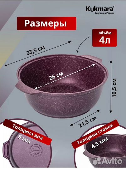 Кастрюля жаровня Kukmara