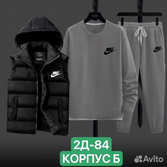 Мужской спортивный костюм тройка Nike