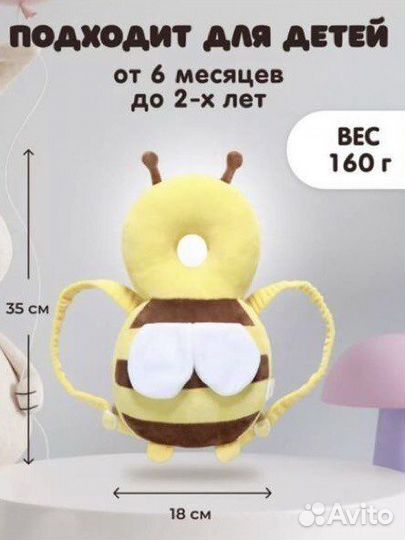 Рюкзак подушка от падений