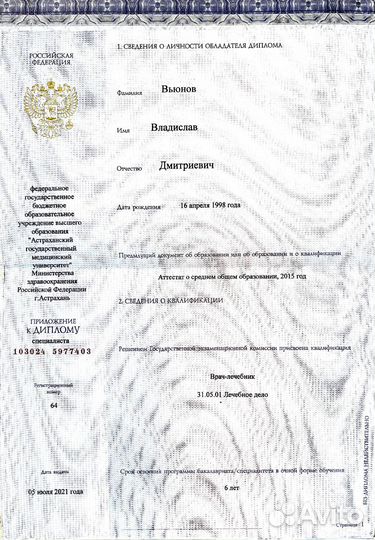 Остеопат Кинезиолог