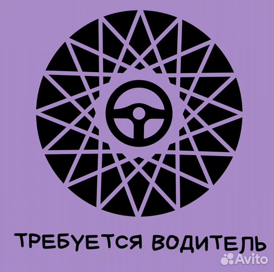 Водитель-логист