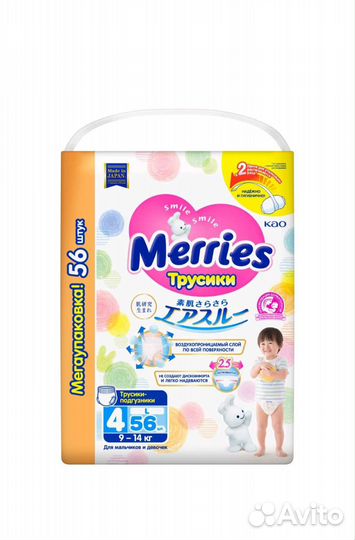 Подгузники трусики merries L, 56 шт