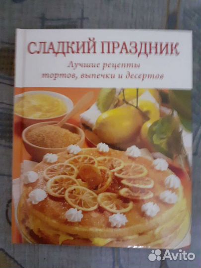 Кулинарные рецепты