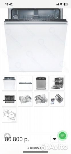 Встраиваемая посудомоечная машина 60 см Bosch