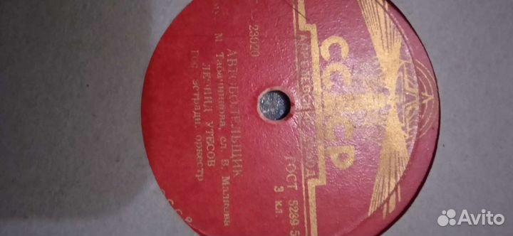 Патефонные пластинки