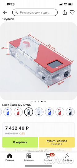 Резервуар для сво поток воды температура
