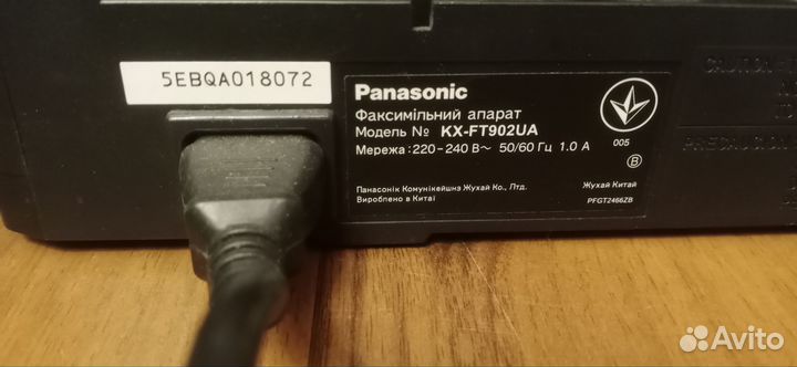 Факс panasonic