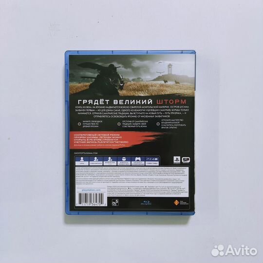 Игры для ps4 Призрак Цусимы