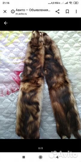 Шкурки хонорика