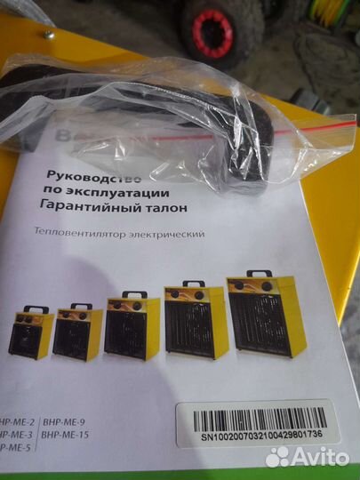 Тепловая пушка электрическая 380